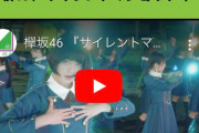 欅坂46『サイレントマジョリティー』MTVおうちで音楽を楽しもう企画「AloneTogether」プロジェクトの一環として開催中「MTVChallenge」第3弾課題曲に