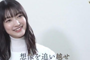 才能を追い越せ！櫻坂46大園玲「サマナーズウォー」特別インタビュー動画が配信中