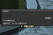 【FF14】12月22日実施の5.4HotFixes内容が公開！マリカの大井戸でドロップする無のアイテムなど計26個のバグが修正へ