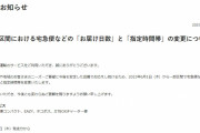 【速報】ヤマト運輸「もう限界。宅急便の配達を1日遅くします」
