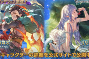 【グラブル】火SSRイカロス,風SSRリリィが新登場！グランデフェス開催！5月20日ガチャ更新情報
