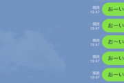 【画像】知らん男からLINE来たけど返事来なくなったｗｗｗｗｗｗ