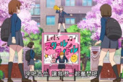 【悲報】新ラブライブ、中国人キャラが『自由』を求めてデモを行ってしまうｗｗｗｗ