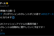 【ホロライブ】これよこれ観たかったのは