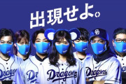 【元乃木坂46】西野七瀬が中日ドラゴンズの仕事をしてるんだがｗｗｗｗｗｗｗｗｗ