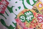 【SKE48】深井ねがい「須田さんから頂いた年越しそば食べまーす！」