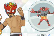 【ポケモンSV】急募「プロレスモチーフ」のポケモン