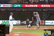 【日本ハム対阪神1回戦】阪神・大山、日本ハム・玉井から第3号先制ソロホームラン！！！！！！！！！！！！！！