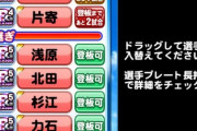 【パワプロアプリ】脳筋強化終わってもクロスに戻りたくないンゴ…