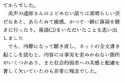松尾潔氏、「ミヤネ屋」に文書を寄せて山下達郎のコメントに反論「事実をゆがめかねない箇所がいくつかあり」