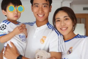【速報】マドリー中井卓大さん（17）、子どもがいたwwewwewwewwewweｗｗｗ