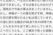 【悲報】ＤｅＮＡパットン「もしかするとベイスターズの一員として最後の年になるかもしれない」
