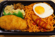 BIGのり弁当（610円）