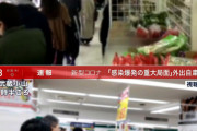 【東京】 小池都知事のパニック会見受けスーパーに大行列 「買い占め参加できてテンションあがる」