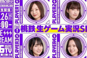 【乃木坂46】賀喜遥香×金川紗耶 ワイプ.gif 2連発！てへっ×笑いが止まらないかっきー【桃鉄遊んじゃいます♪】