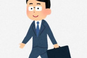 X民さん『週5日出勤、8時間労働はキツい』