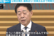 公明･北側副代表「減税は効果に時間かかる。給付は即効性が高い」⇒ やはりガンだ