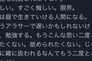 【悲報】パパ活女子「もう女性を消費されたくない、キレイに生きたい、キモオタに舐められたくない」