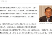 石破茂前首相、テレビ生出演「(高市首相の２万円給付金見送りに)」5ch「えっ？お前が出さないってまず言い始めたじゃん」