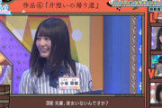 【日向坂46】小坂菜緒、流石すぎる演技を魅せる