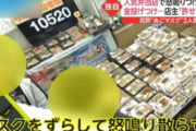 恫喝被害にあった弁当屋さん、犯人の一人が持ってきた菓子折りを受け取り拒否するｗｗｗｗｗ