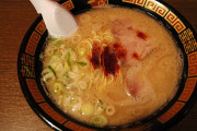 一蘭のラーメンってあるじゃん