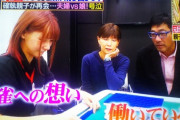 【朗報】駒田徳広さんの娘、プロ雀士として活躍していた！！ご尊顔はこちら→→→→→