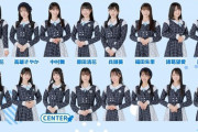 STU48、3期生選抜0人という許されざる事実