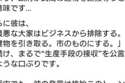 NY新市長ゾーラン・マムダニ氏「ビジネスオーナーの財産を政府が接収する！」