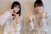 【乃木坂46】やっぱスタイルえげつないな…遠藤さくら×賀喜遥香 オフショットが超大量公開に！！！！！！ｷﾀ━━━━(ﾟ∀ﾟ)━━━━！！！