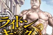 プーチン大統領っぽい人が異世界転生する漫画、今読んでみたらとんでもないこと言わせてたｗｗｗｗｗｗ
