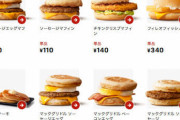 どうして朝マックはゴミなのか
