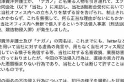 【悲報】唐沢弁護士、犯罪者になってしまいそう