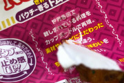 やっぱりカップヌードルのWフタ改悪やろコレ?