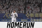 中村奨吾、第10号勝ち越しホームランきたぁぁ！キャリア初2年連続二桁ホームラン達成！