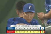 ベイスターズ 2－3 カープ　1点差で敗れる...