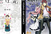 【本日まで】『R.O.D』『恋は光』などウルトラジャンプ人気漫画が33円に！（10/23まで）