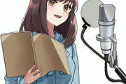 アダルトゲームさん、アニメ化に伴い全キャラクターの声優を変更へ