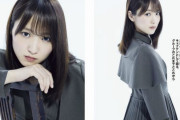 欅坂46キャプテン菅井友香「誤解されているように感じることもある」グループの4年間とこれからを語ったロキノン独占インタビューが3/19発売『CUT』4月号に掲載