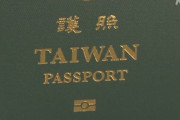 「われわれは台湾人だ」　中国人と間違えられないよう対策進む