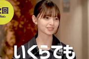 スタッフ ｢車の予算は？｣ 齋藤飛鳥 ｢いくらでも｣【元乃木坂46】