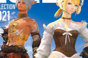 【FF14】漆黒装備や全ハウジングアイテムを掲載した雑誌「エオルゼアコレクション2021」が本日発売！