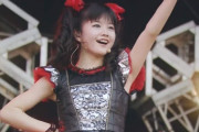 【BABYMETAL】ゆいちゃんはコレだった可能性が高い