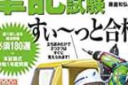 なんJ民「ニートは電気工事士おすすめ！誰でも受かるし簡単やし仕事に困らん」ワイ「…」