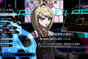ダンガンロンパV3をプレイしたぼく、あまりの結末の酷さに絶望する