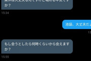 【速報】ワイ、キモいオッサンになりきってパパ活の約束を取り付ける遊びにハマるｗｗｗｗｗ