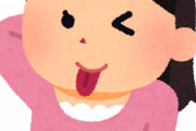 『てへぺろ』が言えない年齢ワイ、代わりにこれを言うwww