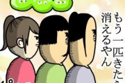 真後ろに並んでくる人への対処法