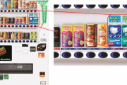 日本の自販機ではマスクと除菌ウェットティッシュが売られている（海外の反応）