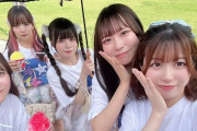 アイドルグループさん、メンバー全員が突然◯◯になり、解散へ・・・来週の1周年ワンマンライブも中止になる珍事件に